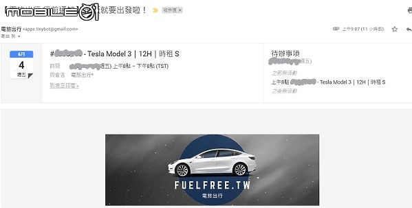 點我看大圖 租車放鳥之 特斯拉自駕遊專家 電旅出行