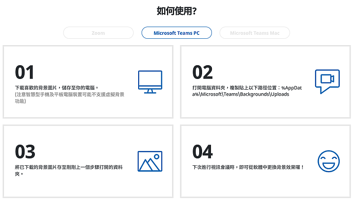 【在家工作】視訊會議偷吃步：IKEA虛擬美圖背景，掩飾亂糟糟的生活感
