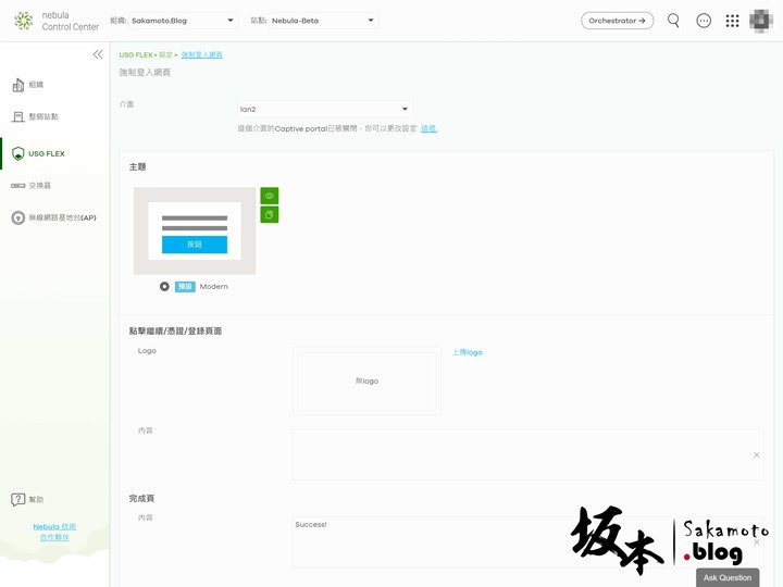 ZyXEL Nebula 全方位雲管理平台開箱介紹