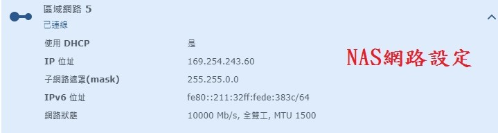 NAS內網10G網路傳輸速度問題請教