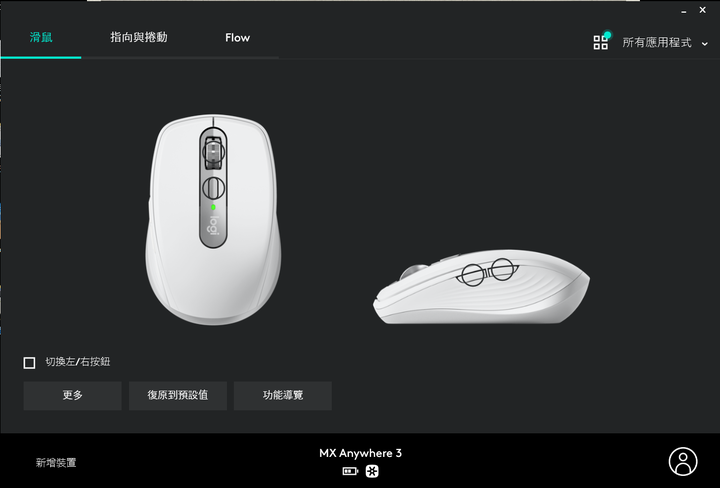 【開箱】Anywhere3 就如其名,任何地方都能滑~
