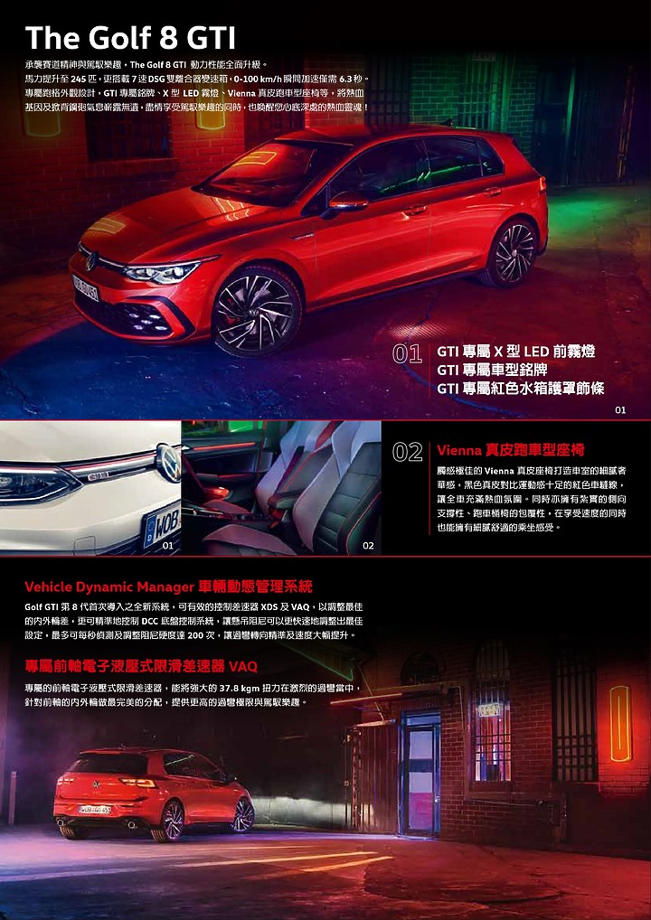 【國內新訊】Volkswagen推出八代Golf GTI「熱血魅力限定版」線上抽籤預售,169.8萬元限量45部僅限忠誠車主!