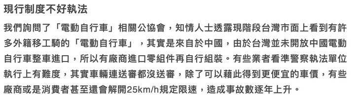 正名「微型電動二輪」爆改電動神車即將成絕響?