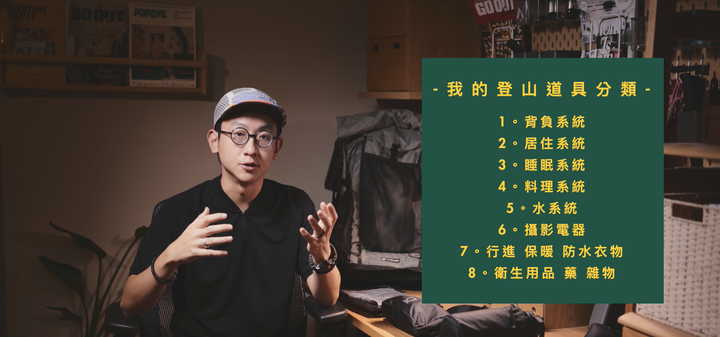 點我看大圖 【我的輕量化登山裝備】努力邁向輕量化登山中!