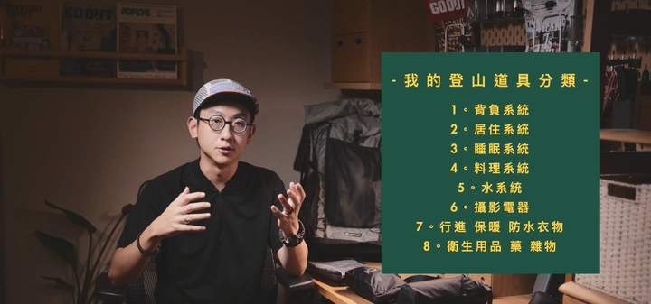 我的輕量化登山裝備 努力邁向輕量化登山中 Mobile01