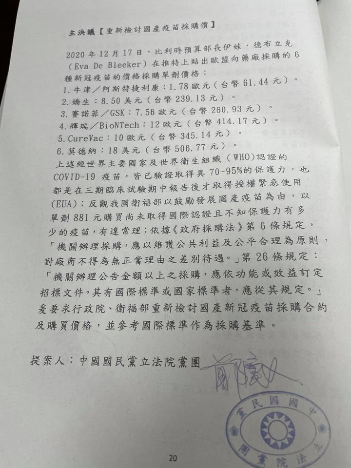 不演了，62位綠委反對公開3＋11會議紀錄