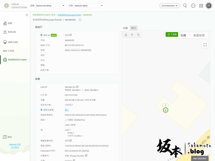 ZyXEL Nebula 全方位雲管理平台開箱介紹