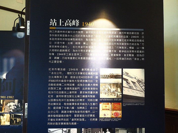 北埔 姜阿新洋樓 — 易主半世紀後子孫聯手買回，承載濃厚家族情誼的華麗老宅