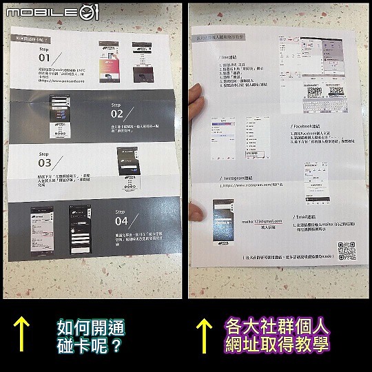 [碰卡]這個''電子化名片''，只要一進入即可看到個人所有經營社群平台?真的可以好用嗎?