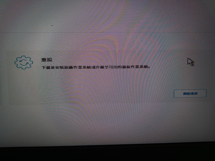 Dell PC 重灌系統