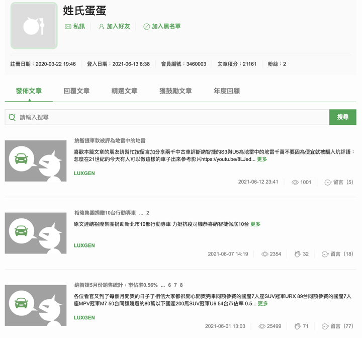 著名傳奇納黑