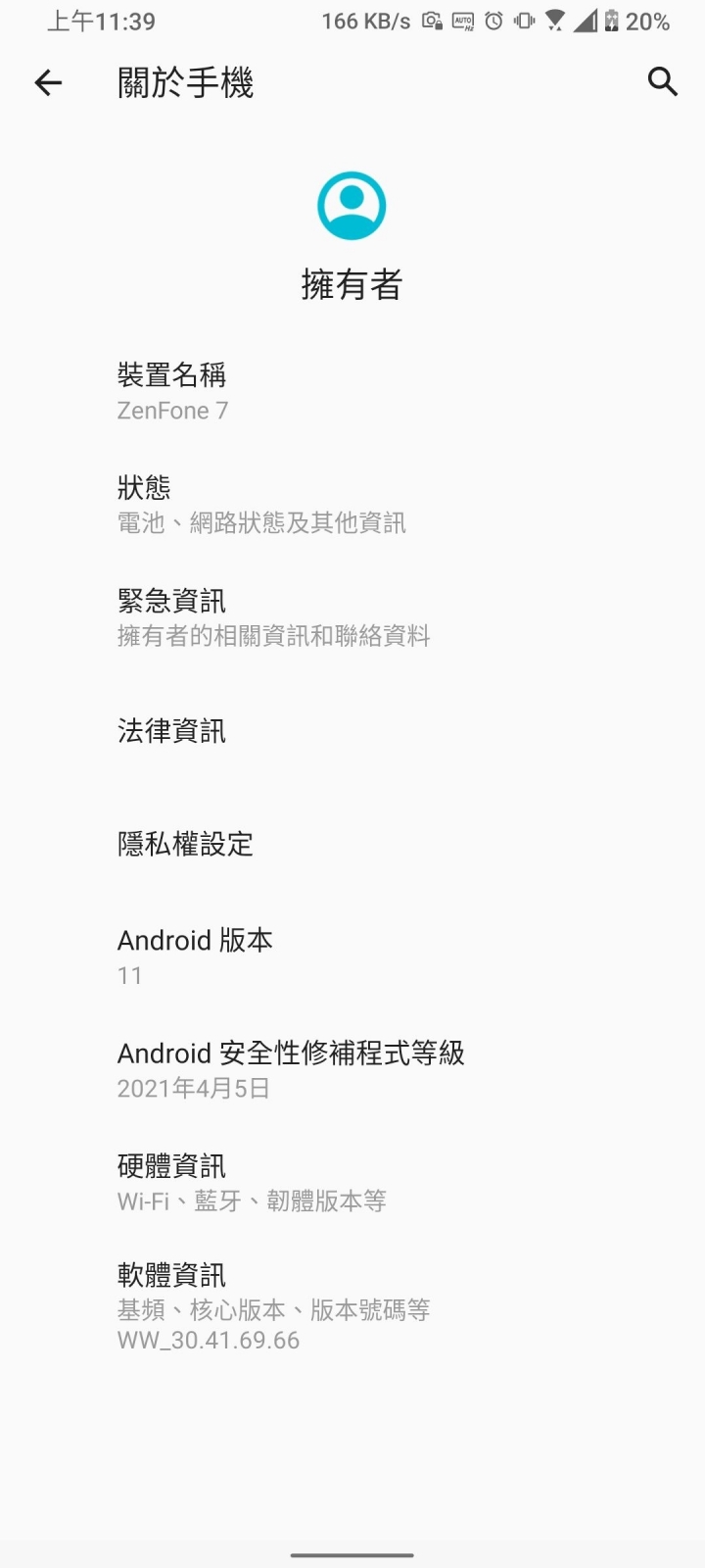 Zenfone 7/7 Pro WW_30.41.69.66更新
