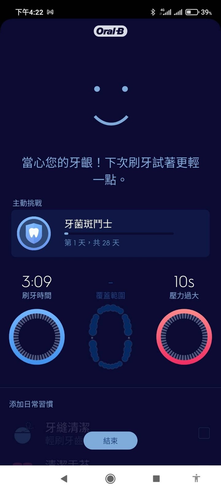 好市多 德國Oral-B電動牙刷 開箱
