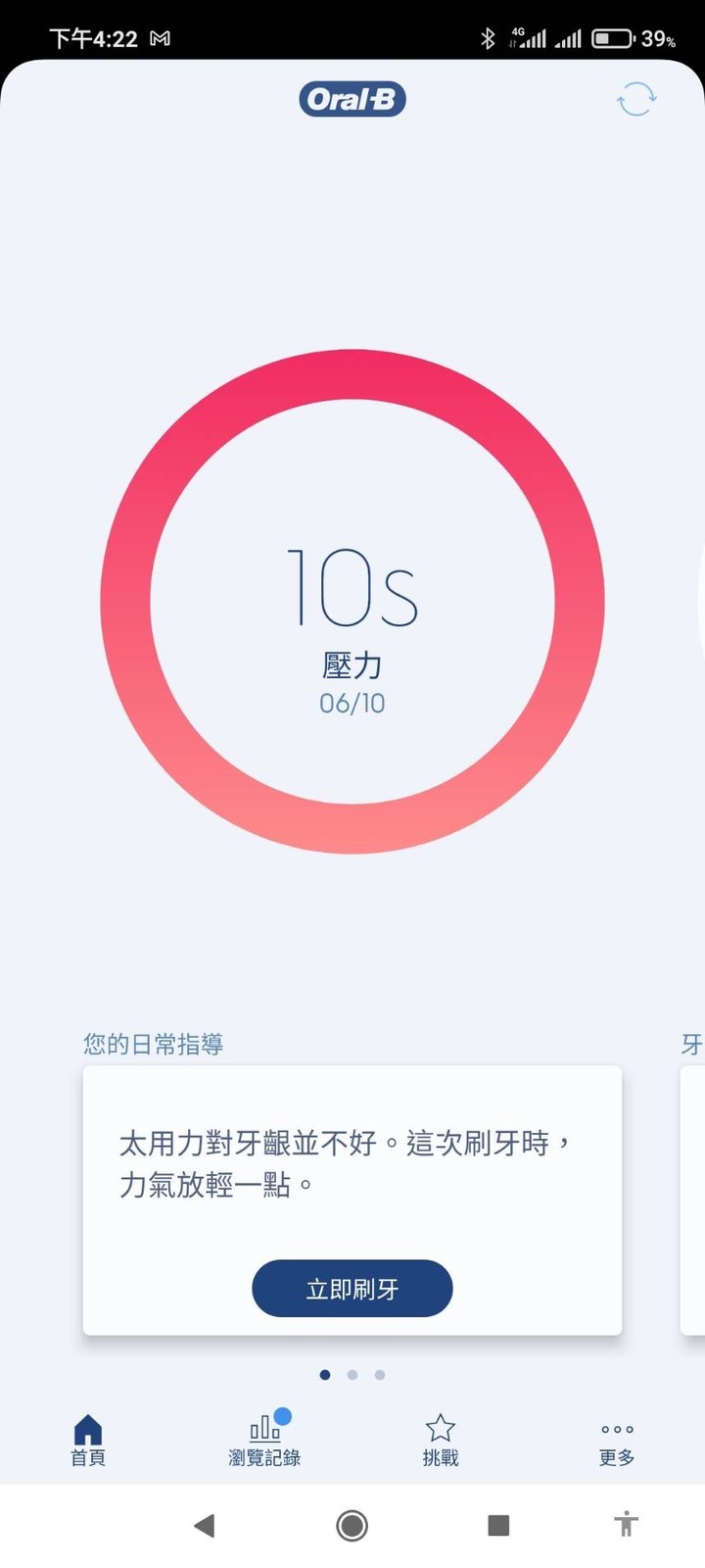 好市多 德國Oral-B電動牙刷 開箱