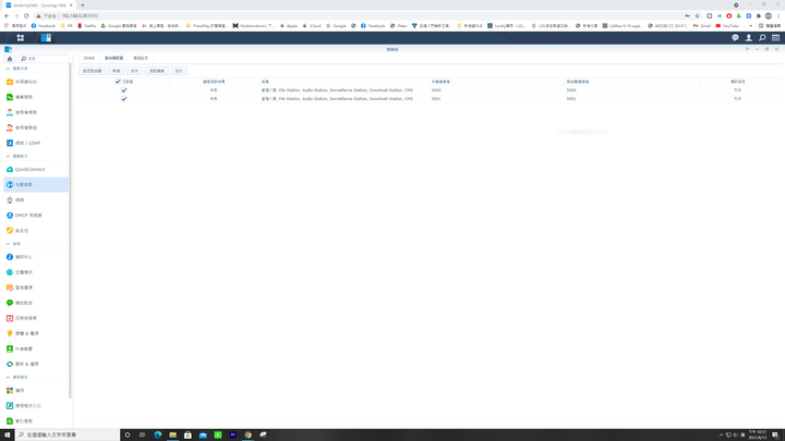 點我看大圖 <已解決>設定了synology 的DDNS 卻無法連結 求救 (UPNP功能要關 Portforwordind才能正常轉發封包)