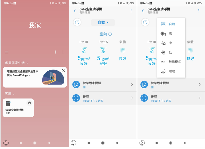 三星跨足清淨機市場 SmartThings整合更全面《SAMSUNG》【CUBE無風智慧清淨機】