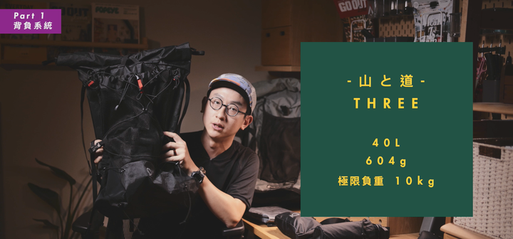 點我看大圖 【我的輕量化登山裝備】努力邁向輕量化登山中!