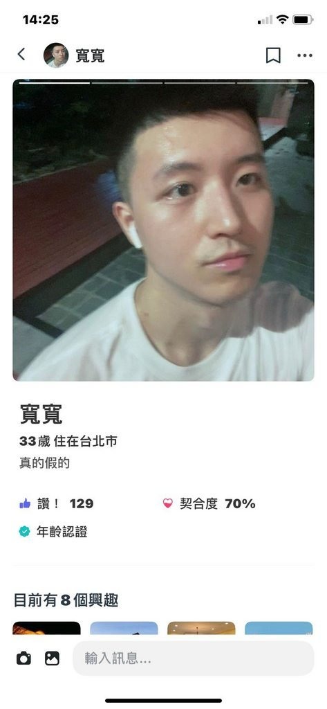 Pairs霸道總裁完整人設詐騙故事