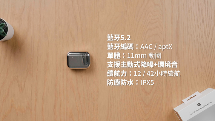 點我看大圖 Bowers & Wilkins PI7 / Master & Dynamic MW08 / Devialet Gemini 萬元真無線藍牙耳機比較