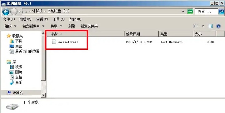 我的電腦好像中毒了。。。