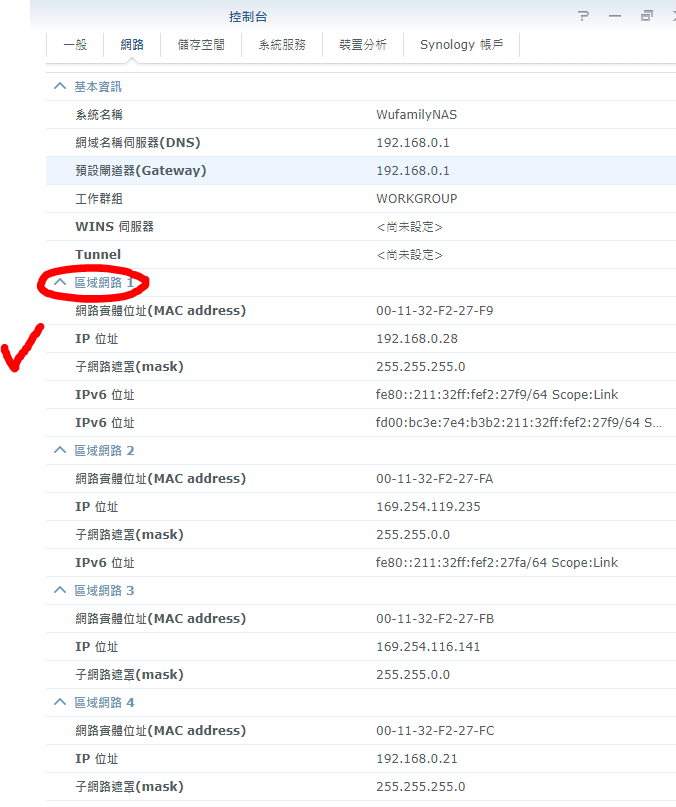 點我看大圖 <已解決>設定了synology 的DDNS 卻無法連結 求救 (UPNP功能要關 Portforwordind才能正常轉發封包)