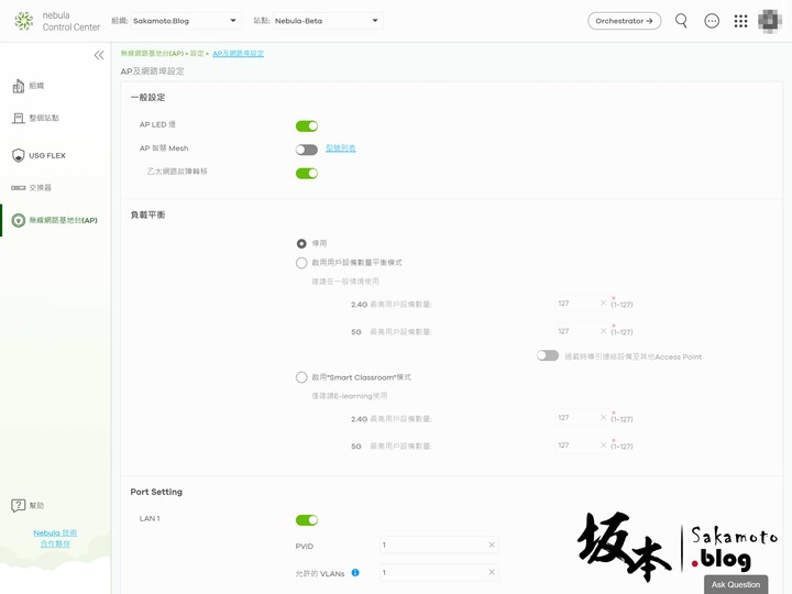 ZyXEL Nebula 全方位雲管理平台開箱介紹
