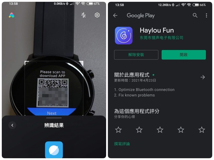 [ 開箱 - 帥一下 ] E.SO 瘦子代言 HAYLOU RS3 智能手錶...帥