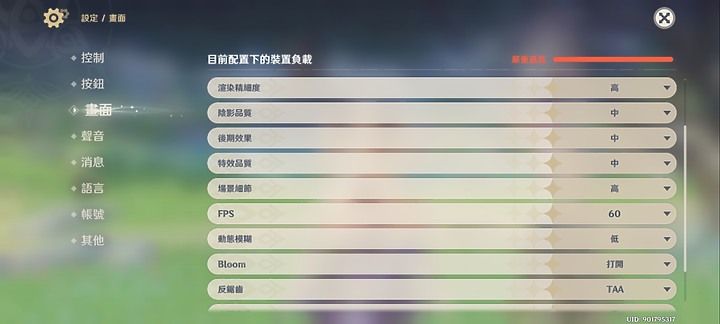 用S21 玩了一天原神