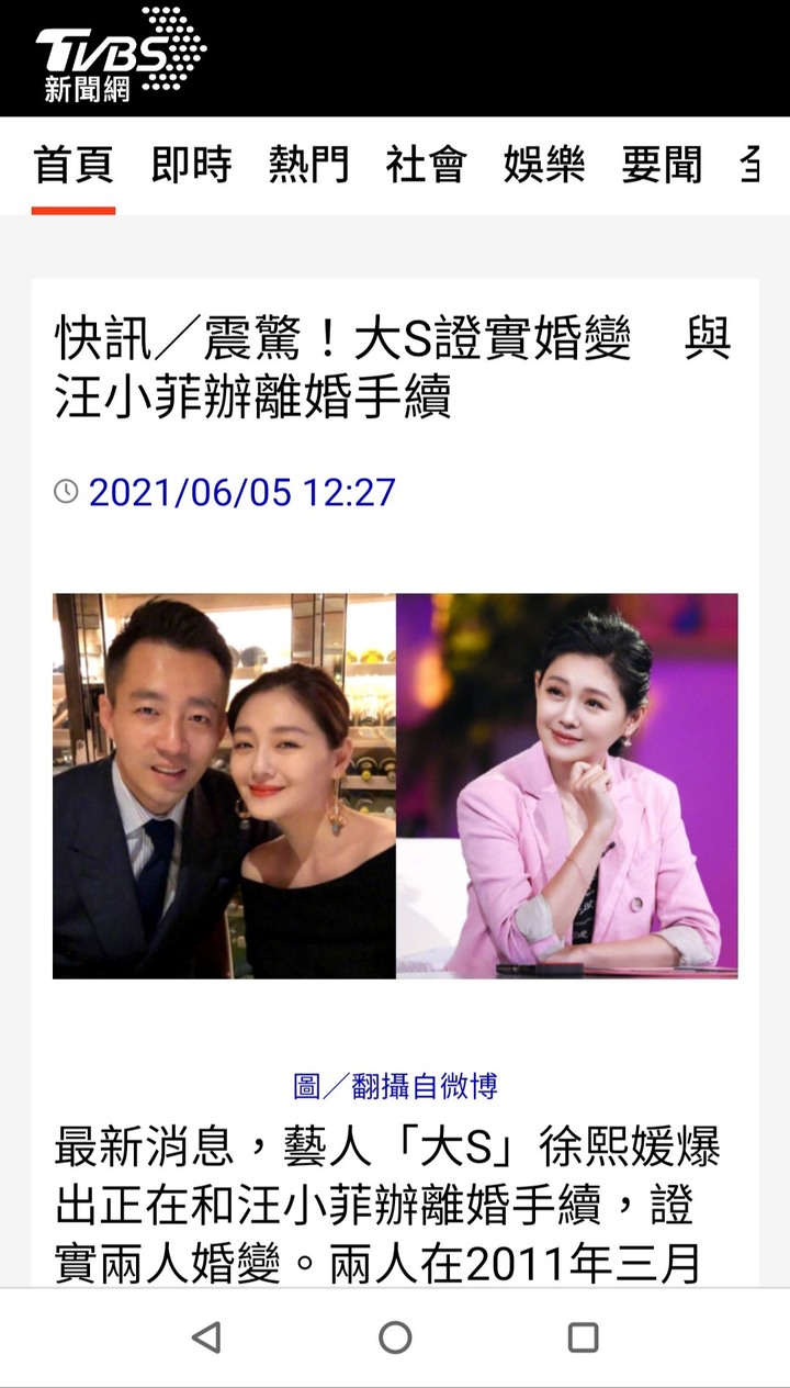 震驚！大S證實......與汪小菲........