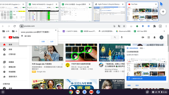 chorme 瀏覽器設定問題