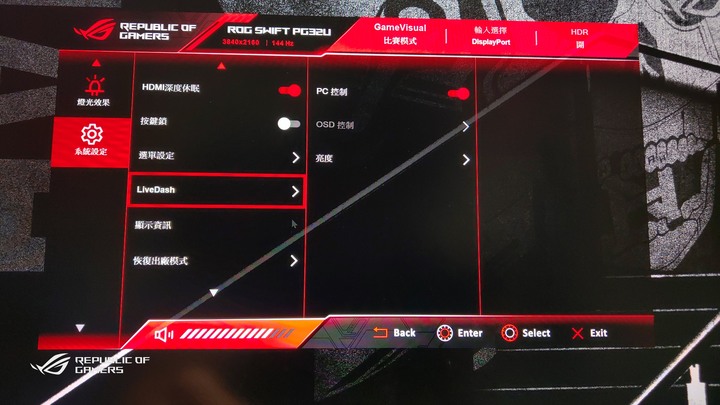 ROG PG32UQX - 4K 144Hz DSC Mini LED HDR顯示器之王(簡單開箱-圖文多)