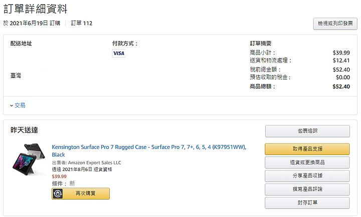 SurfacePro7 Kensington 保護殼