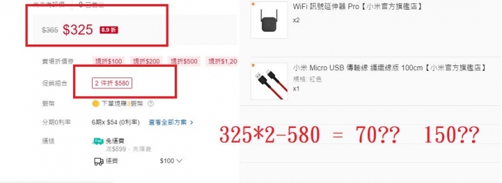 小米蝦皮官方店開幕.折扣疑問.訊號延伸器大特價