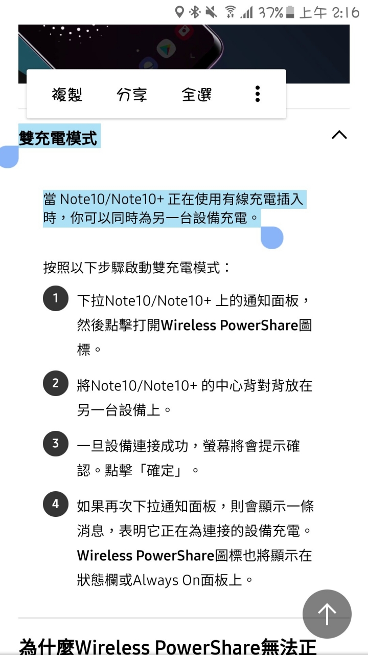Wireless PowerShare