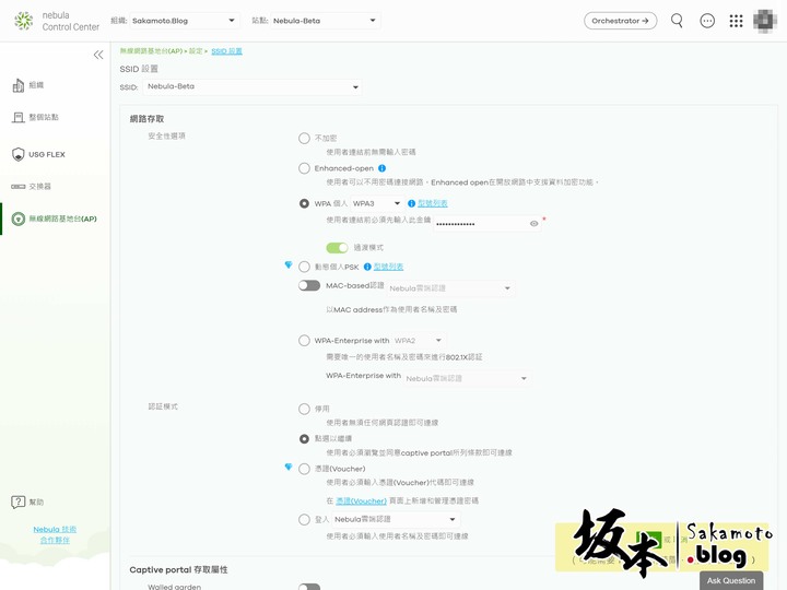 ZyXEL Nebula 全方位雲管理平台開箱介紹