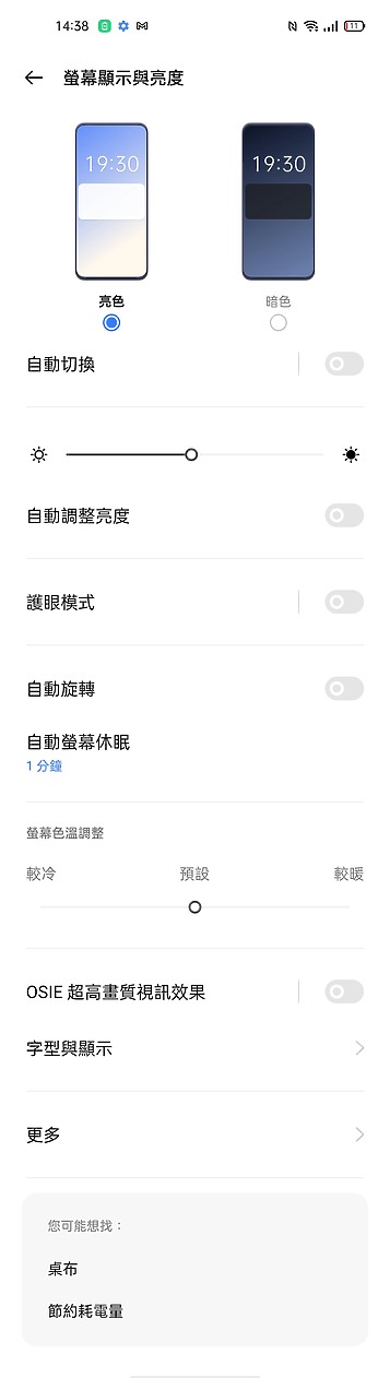 realme 8 5G 體驗|小調規格、價格更親民