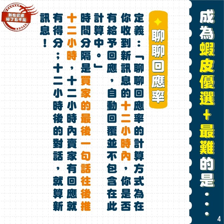 蝦皮最近的的新功能