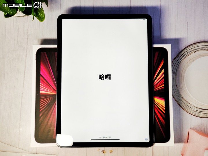 「 開箱 」iPad Pro 2021，你的 iPad 到貨了嗎？