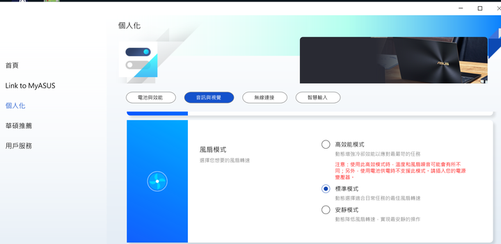 【筆電WFH體驗】看好了世界， 我只示範一次，用Intel® Evo™ 平台認證的筆電救援我WFH的生活!
