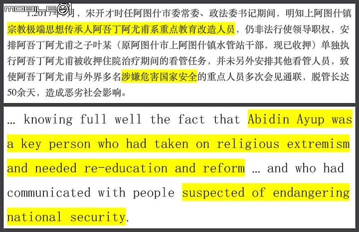 點我看大圖 新疆:中國如何鎮壓維吾爾族伊瑪目
