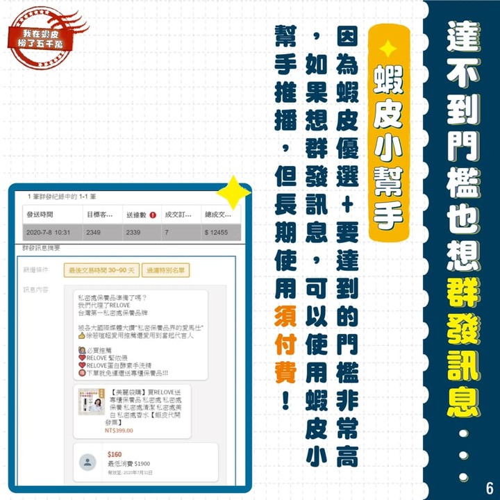 蝦皮最近的的新功能