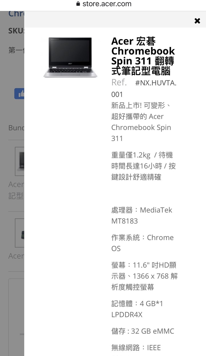花了299買了筆電+抗菌包 結果被拒絕出貨...