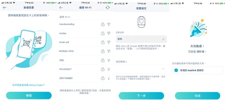 D-Link網路攝影機mydlink APP新功能開箱