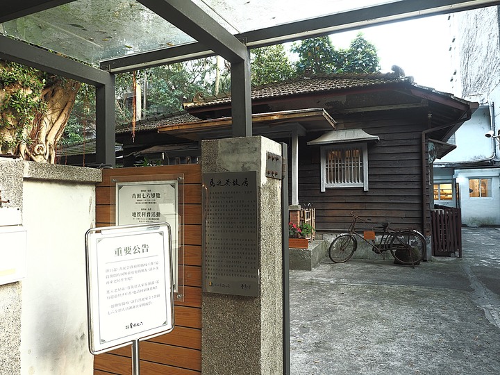 馬廷英故居|青田七六 — 身分多變的洋和混和建築老宅餐廳食記