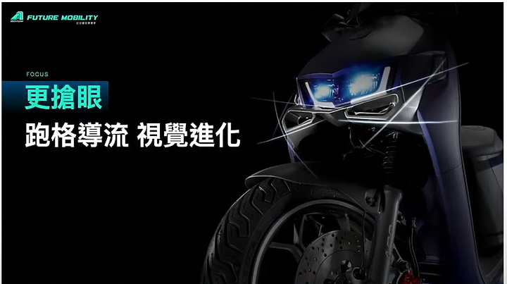 宏佳騰 新車 進化無極限 Ai-1 Ultra