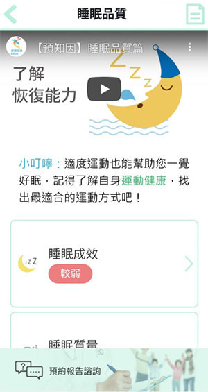 你也睡不好嗎?