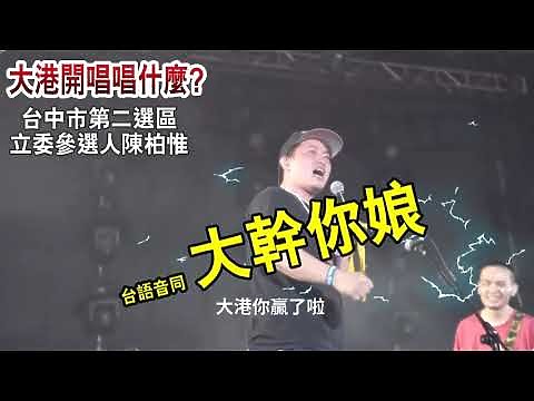 點我看大圖 繼大港開唱之後,又一力作。官方表示「尊重多元藝術」!