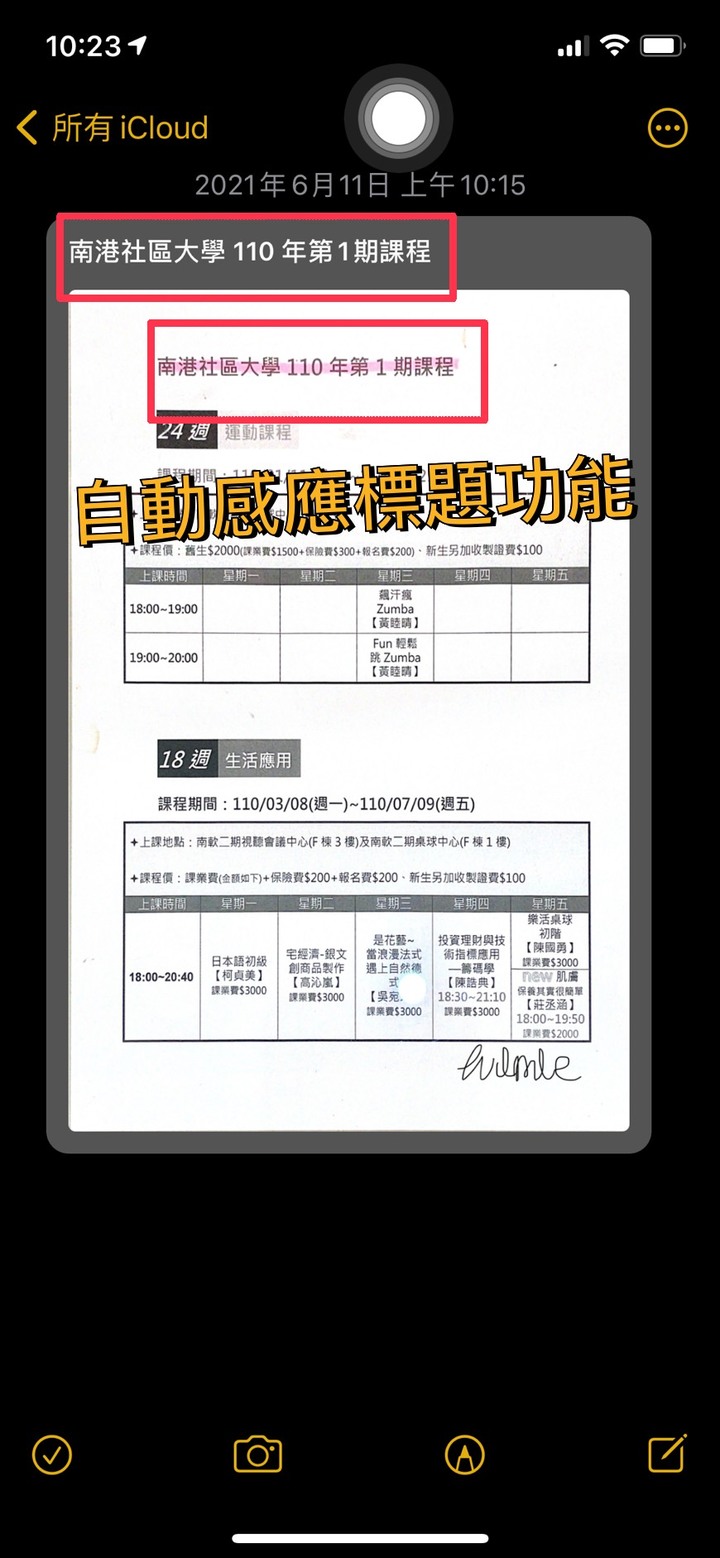 居家上班快學！用 iPhone 內建功能可掃描 PDF 檔，網友轉分享驚訝：現在才知道
