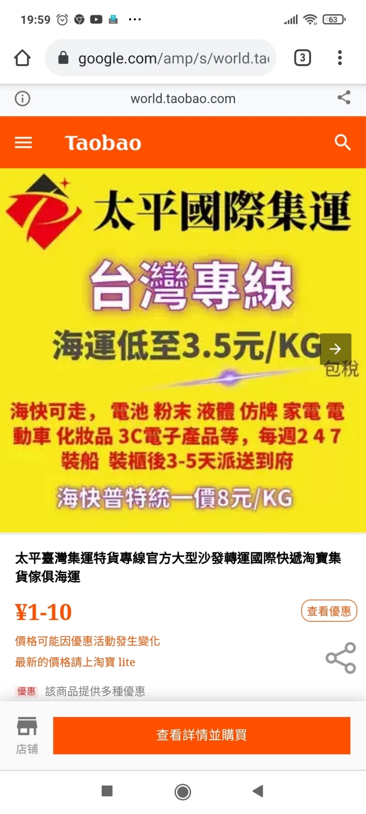 太平國際集運，這種業務侵佔賊還有人敢寄貨給牠集運？