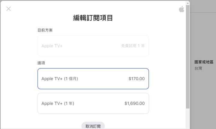 有關6 月 30 日前購買 Apple 裝置，即可獲享 1 年 Apple TV+ 免費訂閱服務